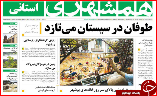 از کاهش میزان ۲۰ درصدی تصادفات تا شکایت معترضان به اصل ۹۰