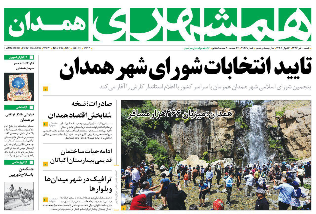 از پایان چله انتخاباتی تا خداحافظ سالار