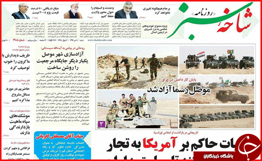 روزنامه استان قم