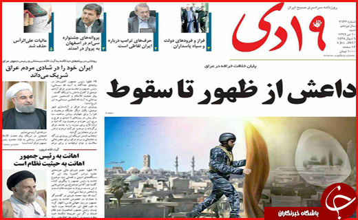 روزنامه استان قم