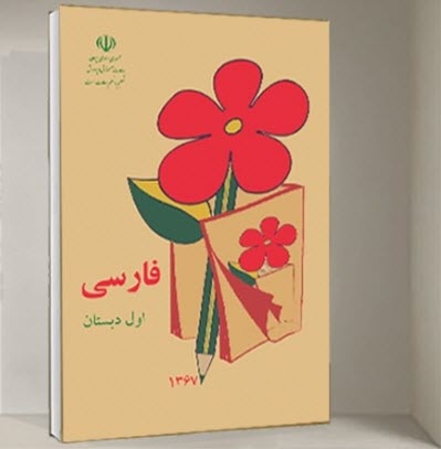 سین مثل سردار سلیمانی؛ دیوارنگاره کتاب مقاوت در مشهد+ تصویر