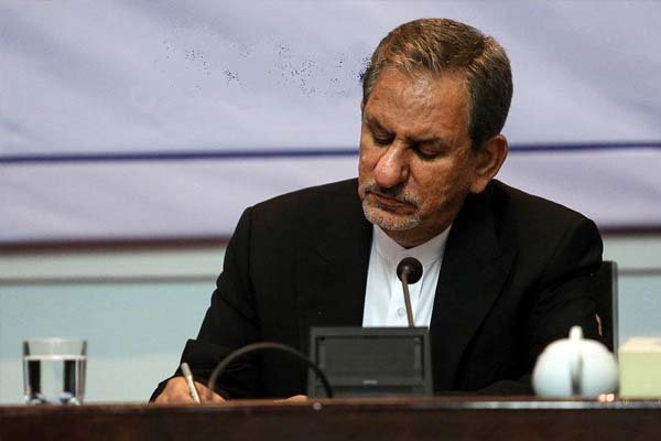 جهانگیری آیین‌نامه اجرایی قانون بودجه سال 1396 را ابلاغ کرد