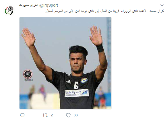 اهم اخبار ورزشی دهم تیر