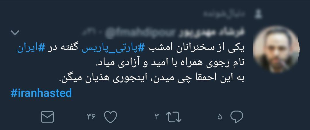 طوفان توییتری کاربران ایرانی علیه منافقین و داعش +واکنش‌ها