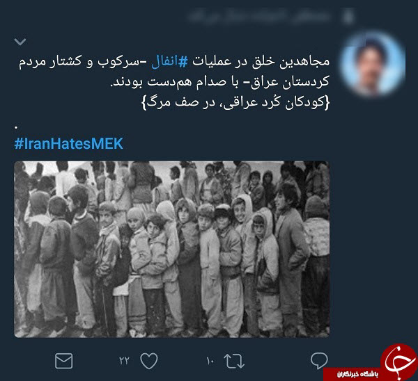طوفان توییتری کاربران ایرانی علیه منافقین و داعش +واکنش‌ها