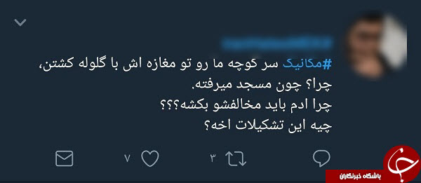طوفان توییتری کاربران ایرانی علیه منافقین و داعش +واکنش‌ها