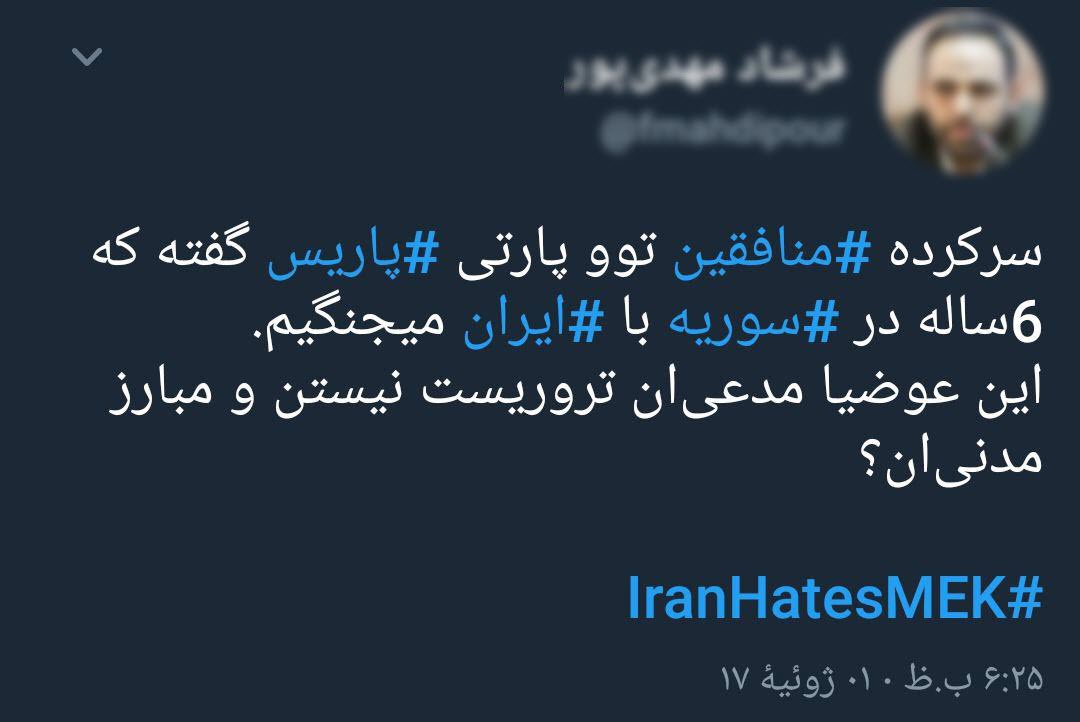 طوفان توییتری کاربران ایرانی علیه منافقین و داعش +واکنش‌ها
