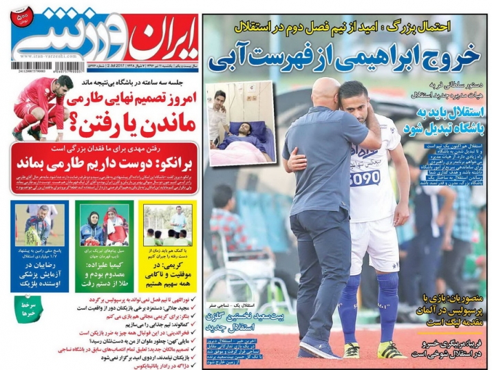 نیم صفحه روزنامه‌های ورزشی یازدهم تیر