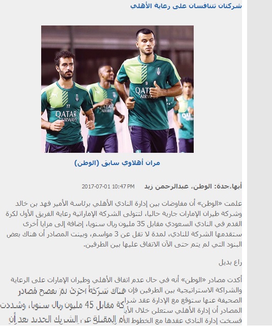 پیشنهاد 40 میلیاردی به حریف پرسپولیس/ مدافع برزیلی به الاهلی نزدیک شد