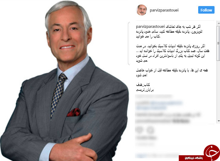 توصیه بازیگر مشهور برای ترویج فرهنگ کتابخوانی