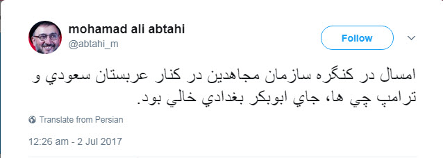 جای ابوبکر البغدادی در اجلاس منافقین خالی بود +عکس