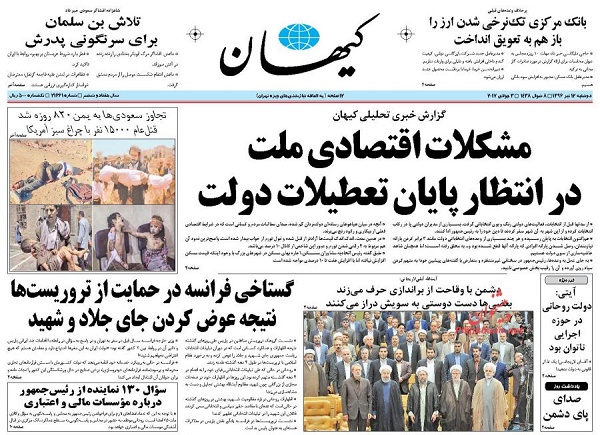 از وعده های فانتزی وزیر ارتباطات تا قربانیان جدید ام اس