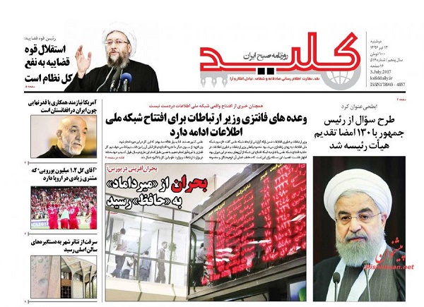 از وعده های فانتزی وزیر ارتباطات تا قربانیان جدید ام اس