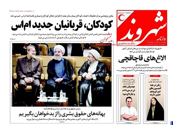 از وعده های فانتزی وزیر ارتباطات تا قربانیان جدید ام اس