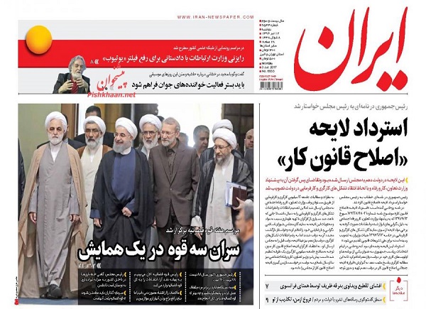 از وعده های فانتزی وزیر ارتباطات تا قربانیان جدید ام اس