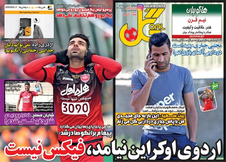 یک میلیون یورو برای زلاتان ایران/منشا ثبت کرد، قانون اجرا نشد/اسم عبدالرحمان را اینجا نشنوم!