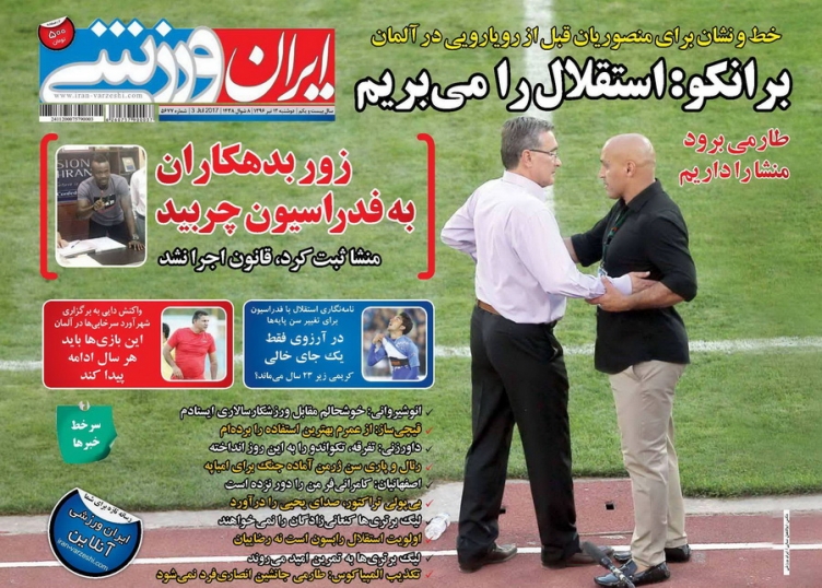 یک میلیون یورو برای زلاتان ایران/منشا ثبت کرد، قانون اجرا نشد/اسم عبدالرحمان را اینجا نشنوم!