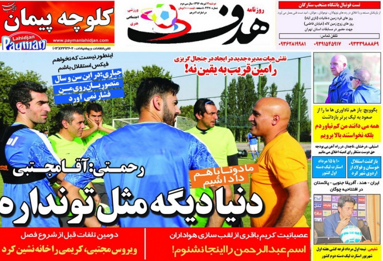 یک میلیون یورو برای زلاتان ایران/منشا ثبت کرد، قانون اجرا نشد/اسم عبدالرحمان را اینجا نشنوم!