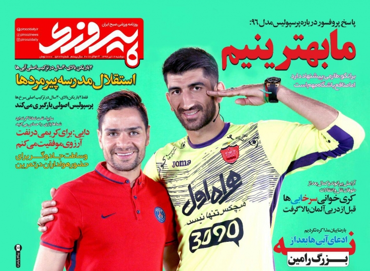 پیروزی - 12 تیر