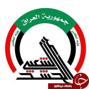 همه چیز درباره گروه‌های مقاومت مردمی عراق؛ از مقابله با رژیم بعث تا مبارزه با داعش