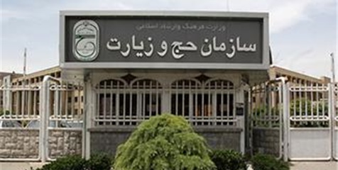 توضیحات سازمان حج درخصوص تجمع روز گذشته خانواده‌های شهدای منا