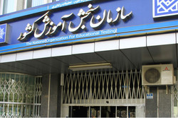 داوطلبان کنکور مراقب کلاهبرداران باشند