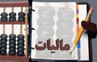 سه روز دیگر آخرین مهلت اظهارنامه مالیات برارزش افزوده 96