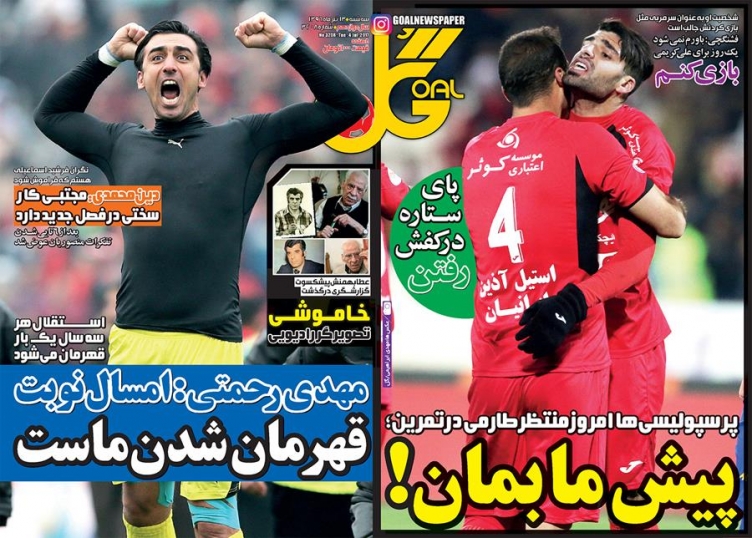 بمان و مرد سال آسیا شو/کریمی مثل مارادونا/دومین سجاد آقای گل آمد