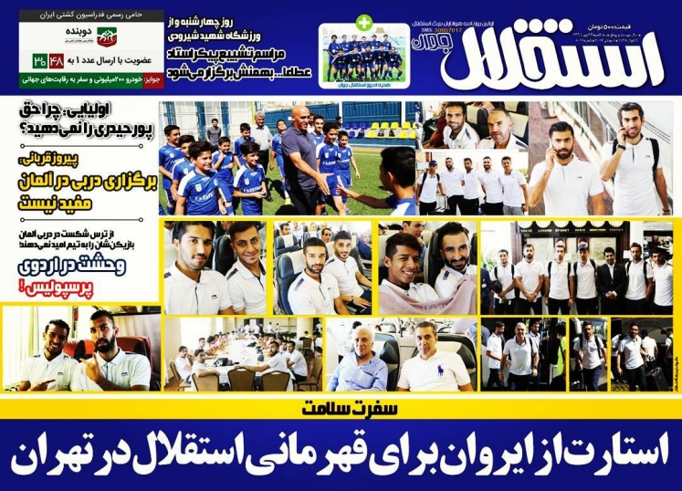 بمان و مرد سال آسیا شو/کریمی مثل مارادونا/دومین سجاد آقای گل آمد