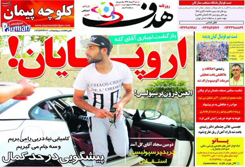 بمان و مرد سال آسیا شو/کریمی مثل مارادونا/دومین سجاد آقای گل آمد