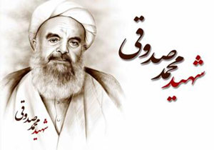 از تلاش کارگران در سکوت تا شهیدی که یار امام و یاور مردم بود