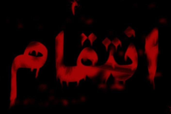 افشای راز قتل خانوادگی/ دام شیطانی مرد معتاد