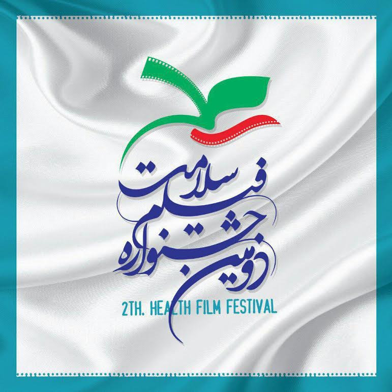 شرایط برنامه‌های تلویزیونی برای حضور در جشنواره سلامت اعلام شد