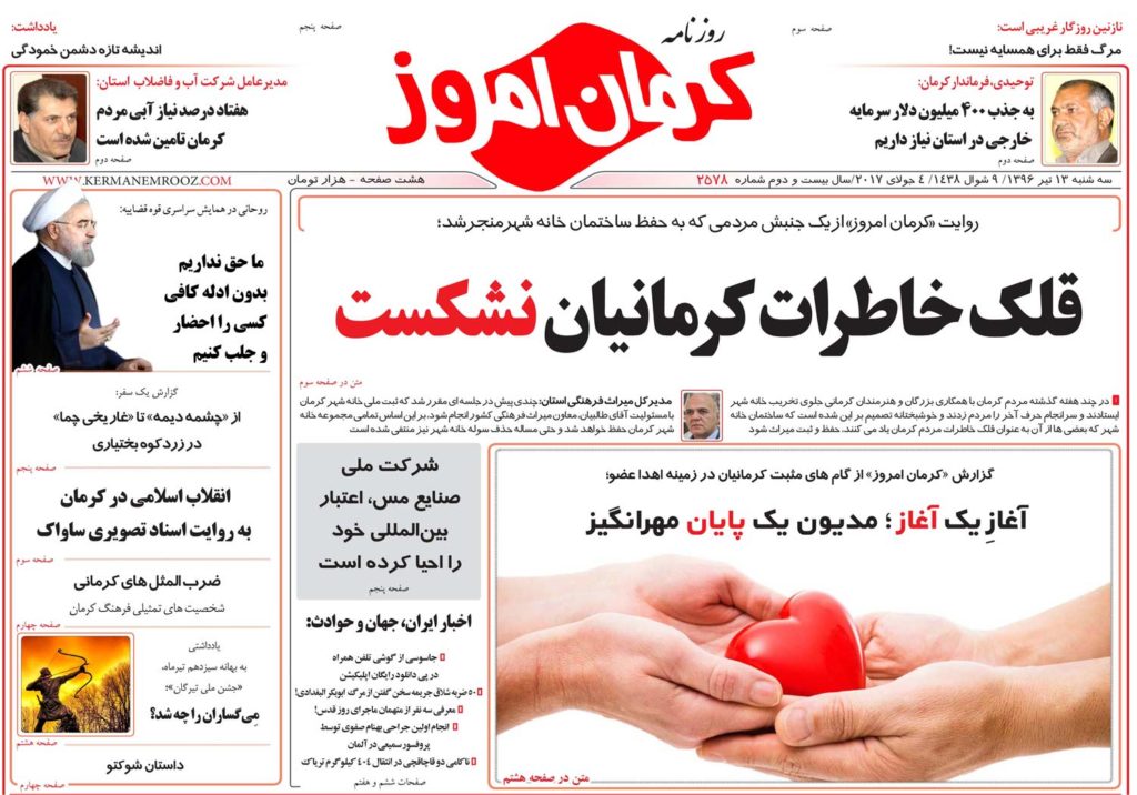 از
