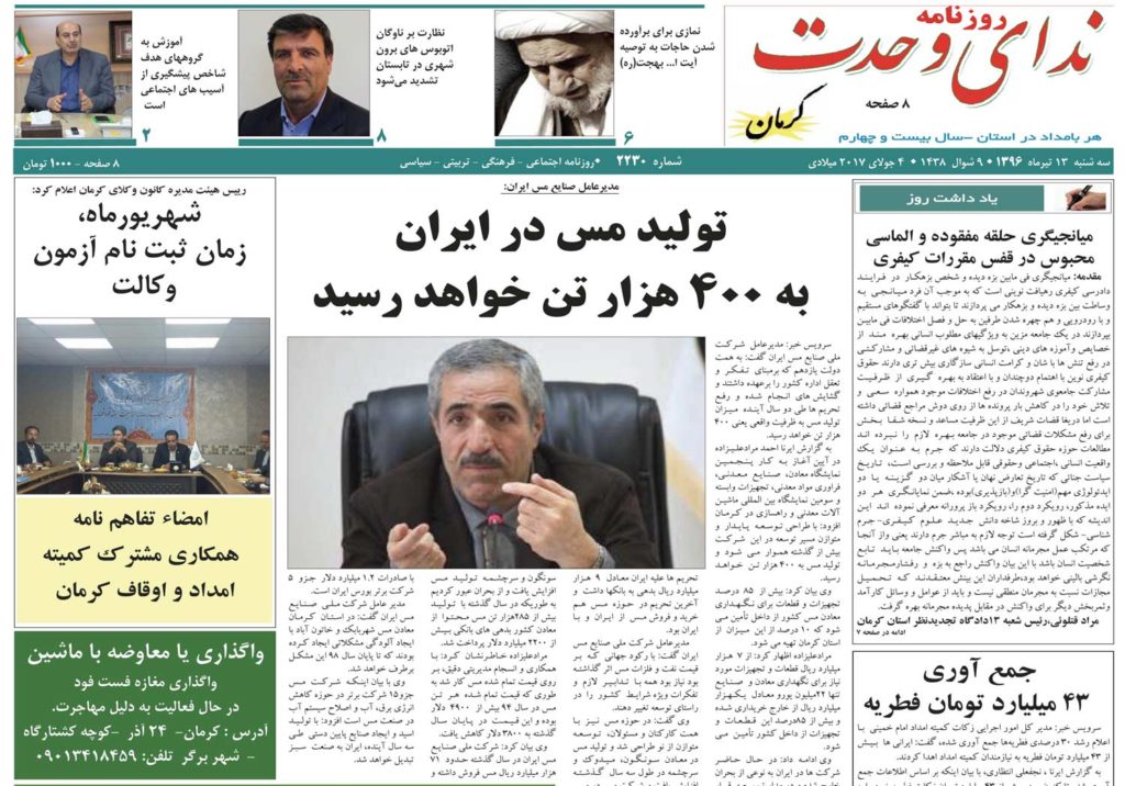 از