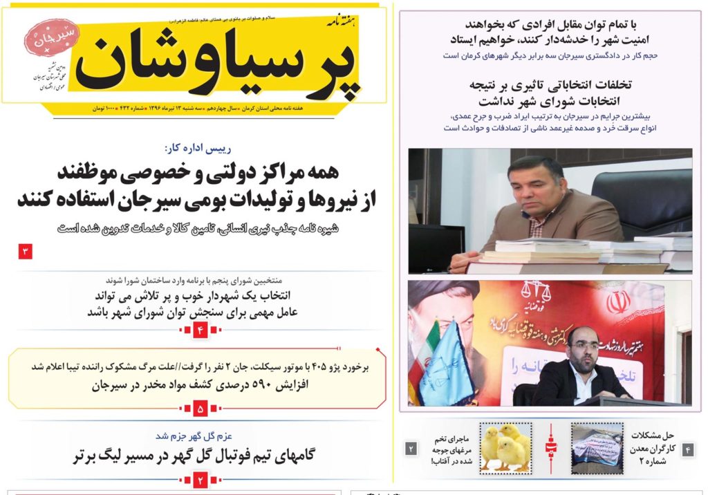 از