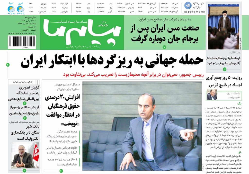 از