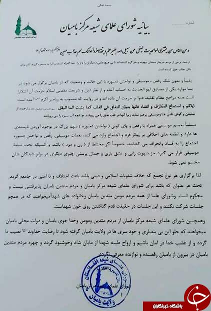 'جشنواره موسيقى دمبوره' حرام و نبايد برگزار شود