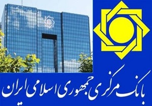 ابلاغ ضوابط استانداردهای شفافیت اطلاعات بانک‌های دولتی