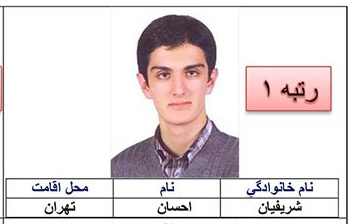 حرف‌های شنیدنی نفر اول ریاضی در این روز‌های باقی مانده تا کنکور