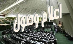 طرح عادی استفساریه ماده 29 قانون رسیدگی به تخلفات رانندگی