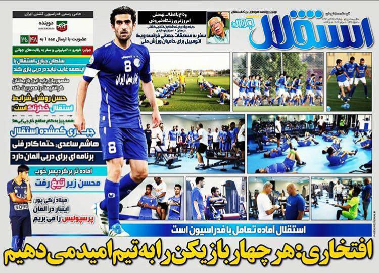نیم صفحه روزنامه‌های ورزشی چهاردهم تیر