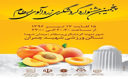 نگاهی به پر بیننده ترین اخبار روز گذشته در سمنان