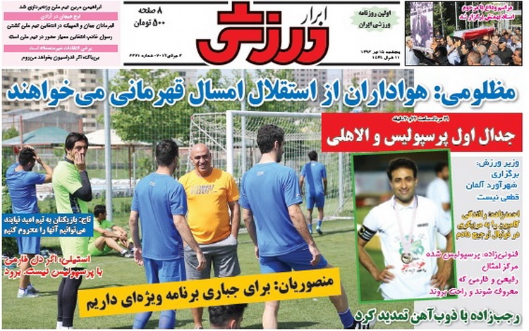 قدر خودت را بدان آقای آقای گل/دربی اروپا قطعی نیست/برانکو شاکی از کی روش