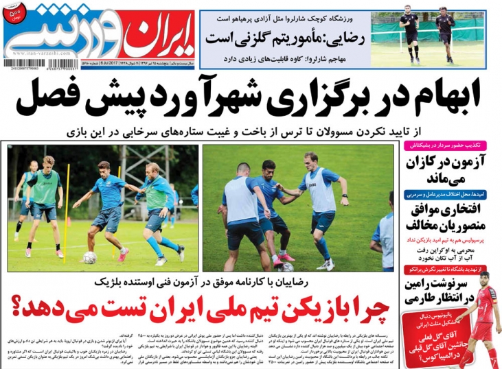 قدر خودت را بدان آقای آقای گل/دربی اروپا قطعی نیست/برانکو شاکی از کی روش