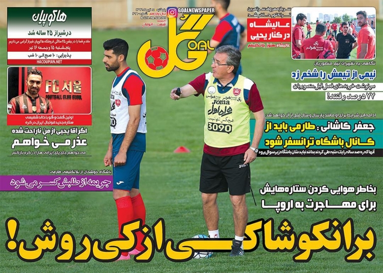 گل - 15 تیر