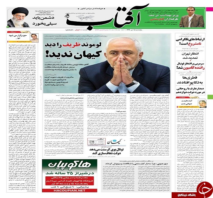 صفحه نخست روزنامه های استان یزد