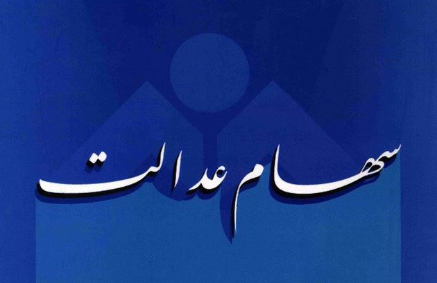 چرا مشمولان نمی‌توانند تایید شبای حساب بانکی داشته باشند؟