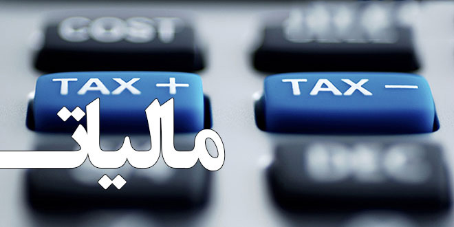 بازبینی در مالیات اصناف،ضرورتی انکار ناپذیر/ در شرایط رکود،اخذ مالیات سنگین چه توجیهی دارد؟