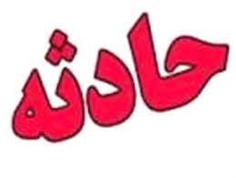 مرگ راهدار در اثر بی احتیاطی راننده